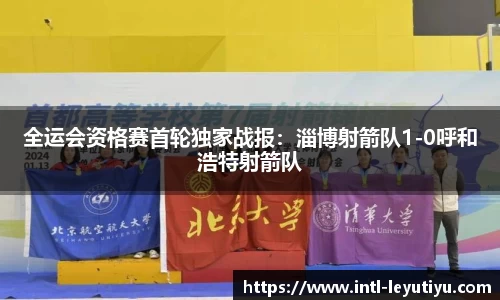 乐鱼体育