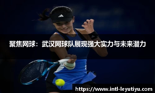 乐鱼体育官网